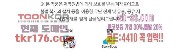 열화요수 4화 73