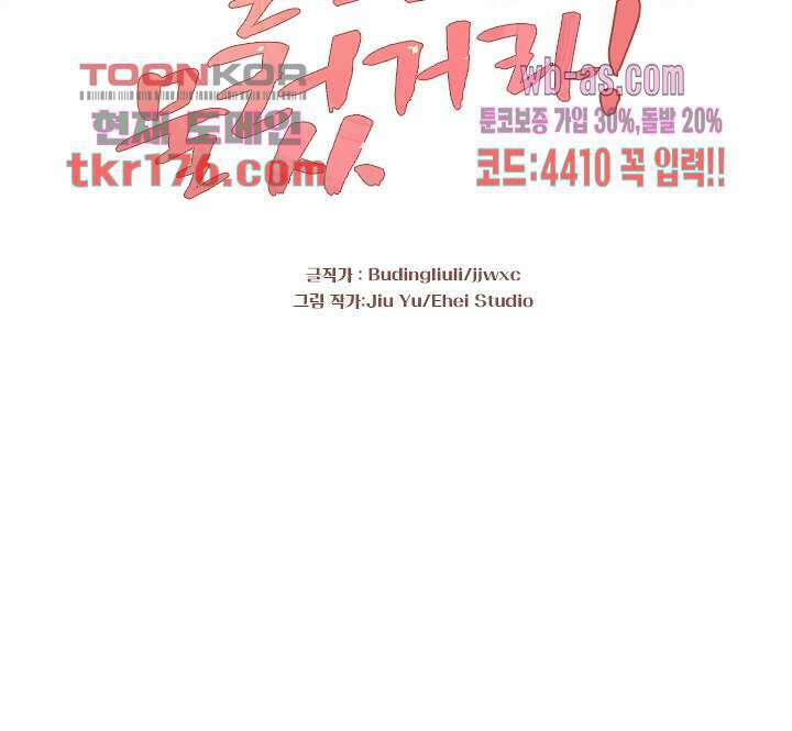 물물물물렀가라 1화 2