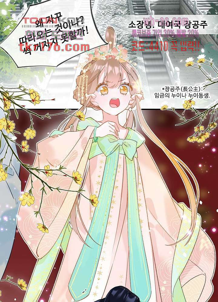 물물물물렀가라 1화 4