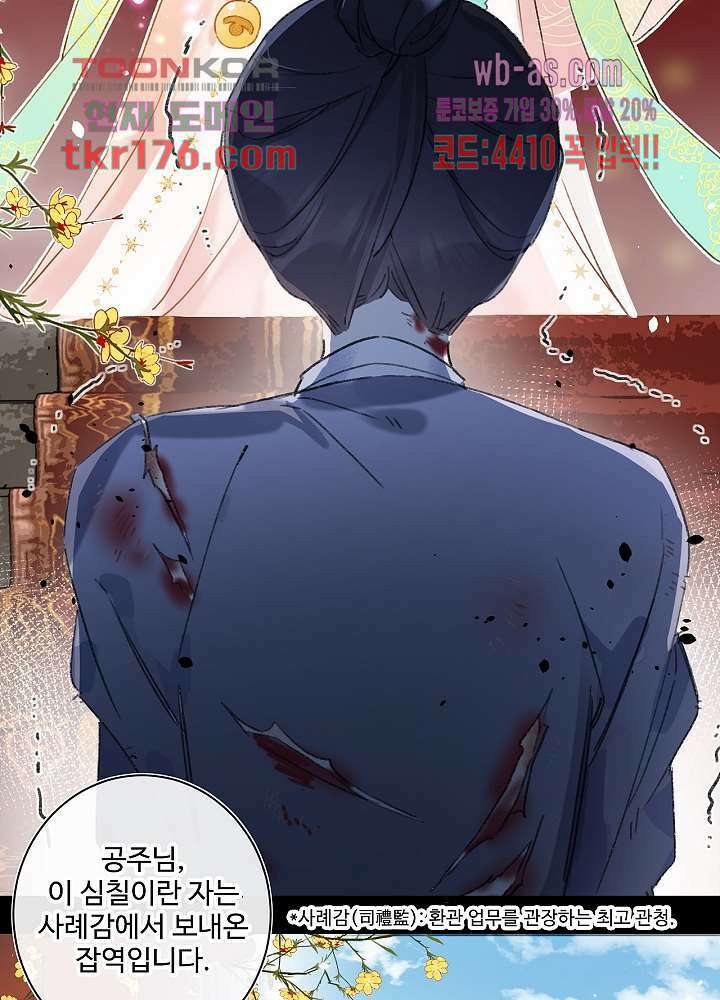 물물물물렀가라 1화 5