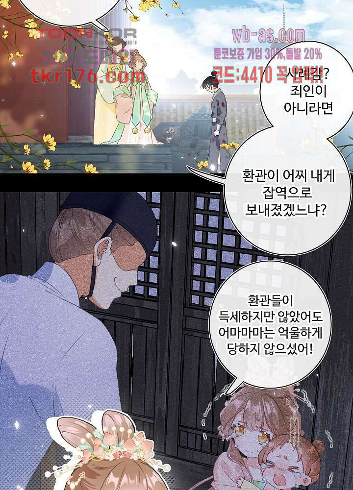 물물물물렀가라 1화 6