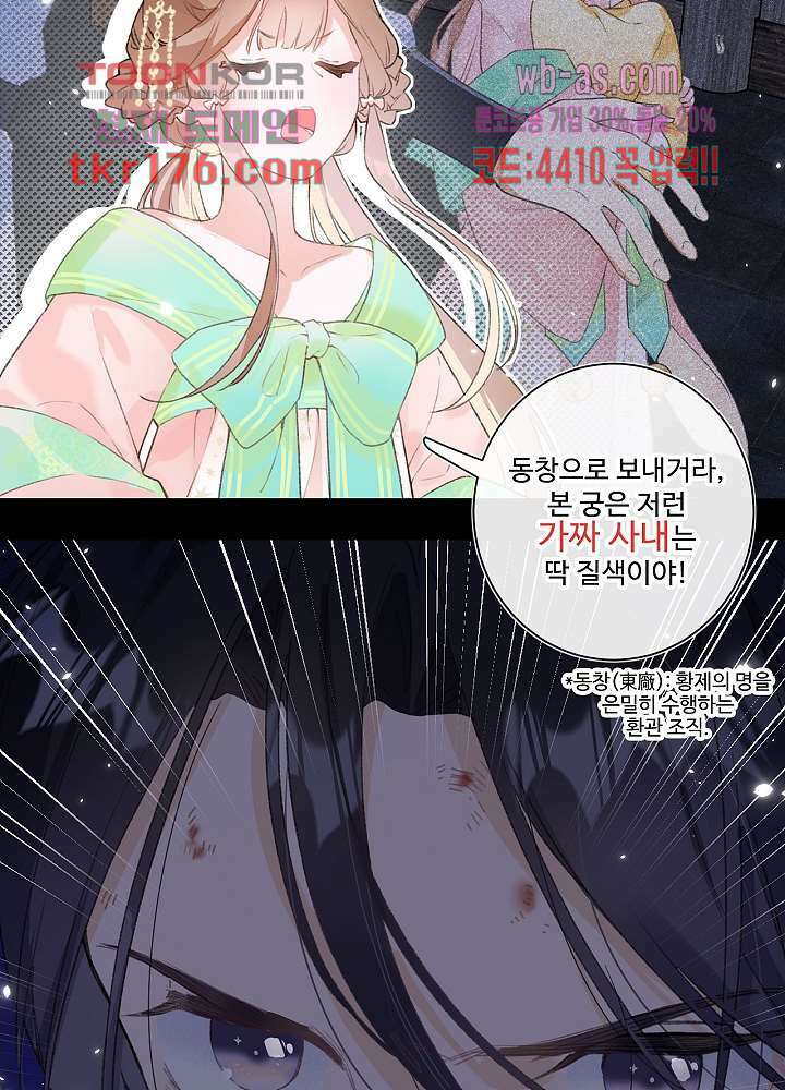 물물물물렀가라 1화 7