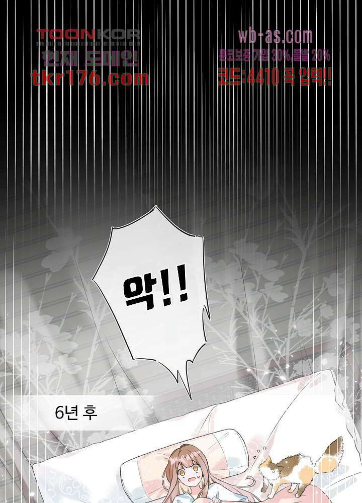 물물물물렀가라 1화 10