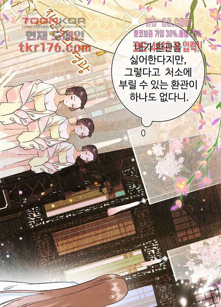 물물물물렀가라 1화 13