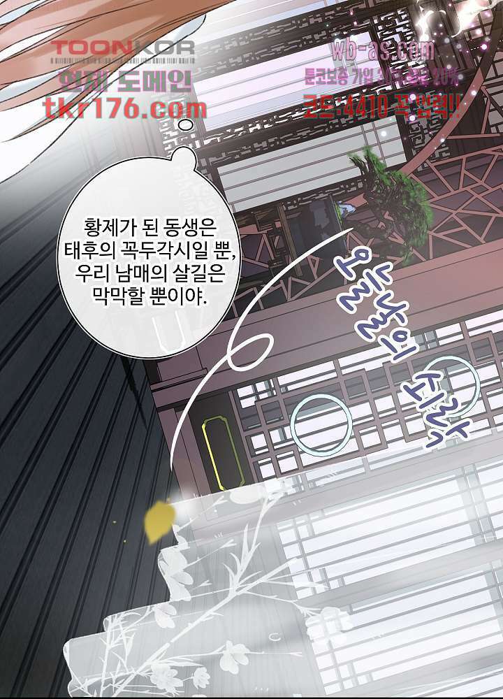 물물물물렀가라 1화 14