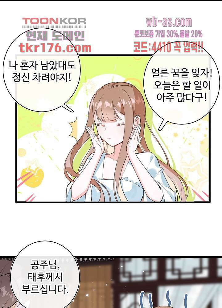 물물물물렀가라 1화 15