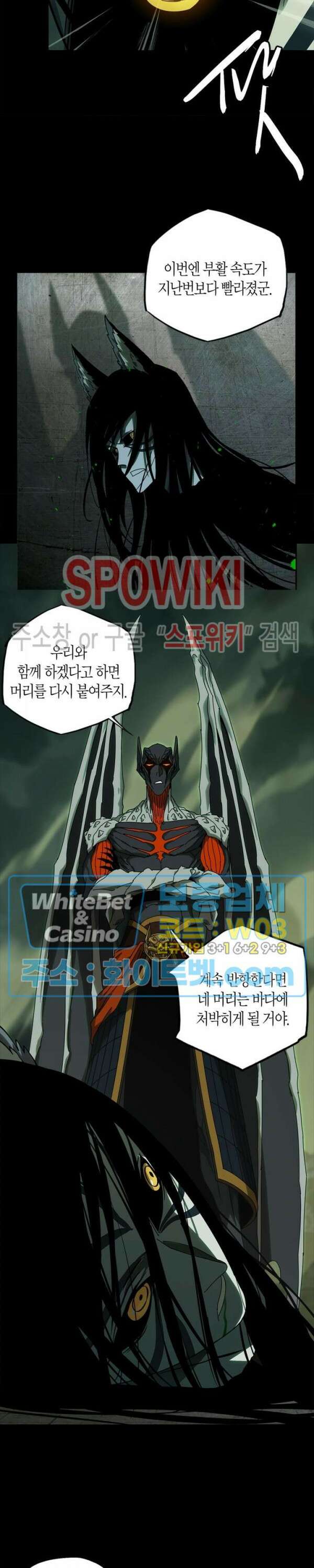 대상무형 : 운명을 삼킨 퇴마사 85화 3