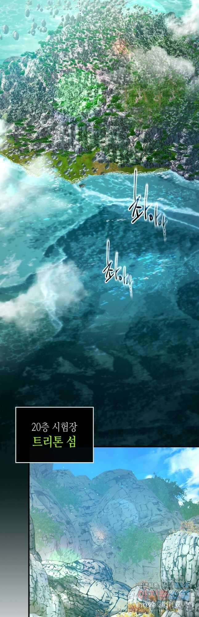 신과 함께 레벨업 66화 5