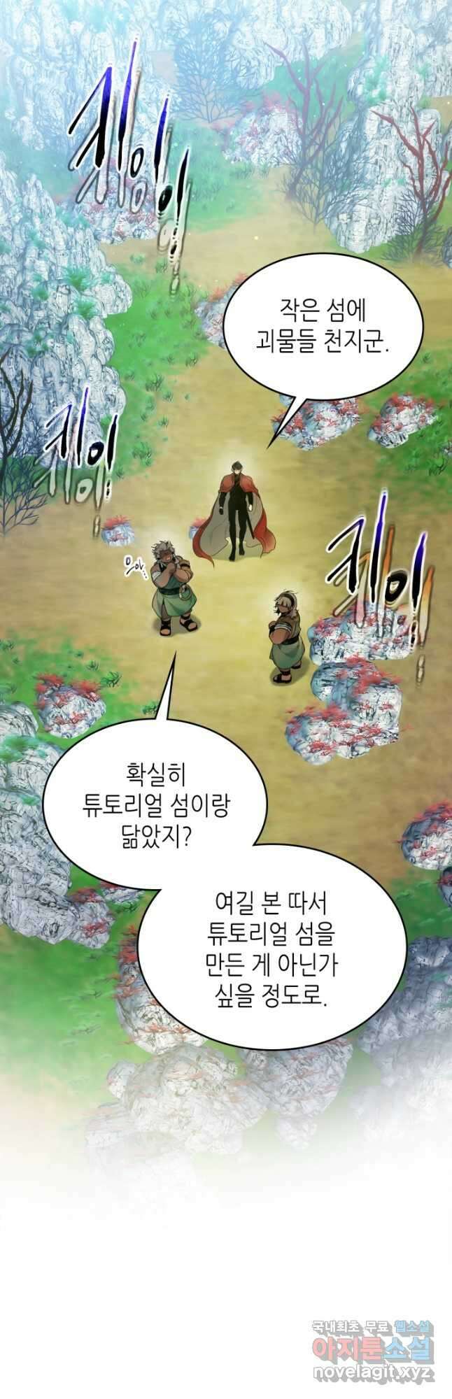 신과 함께 레벨업 66화 7