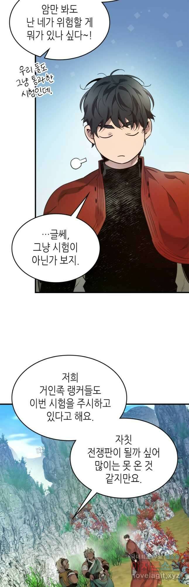 신과 함께 레벨업 66화 9