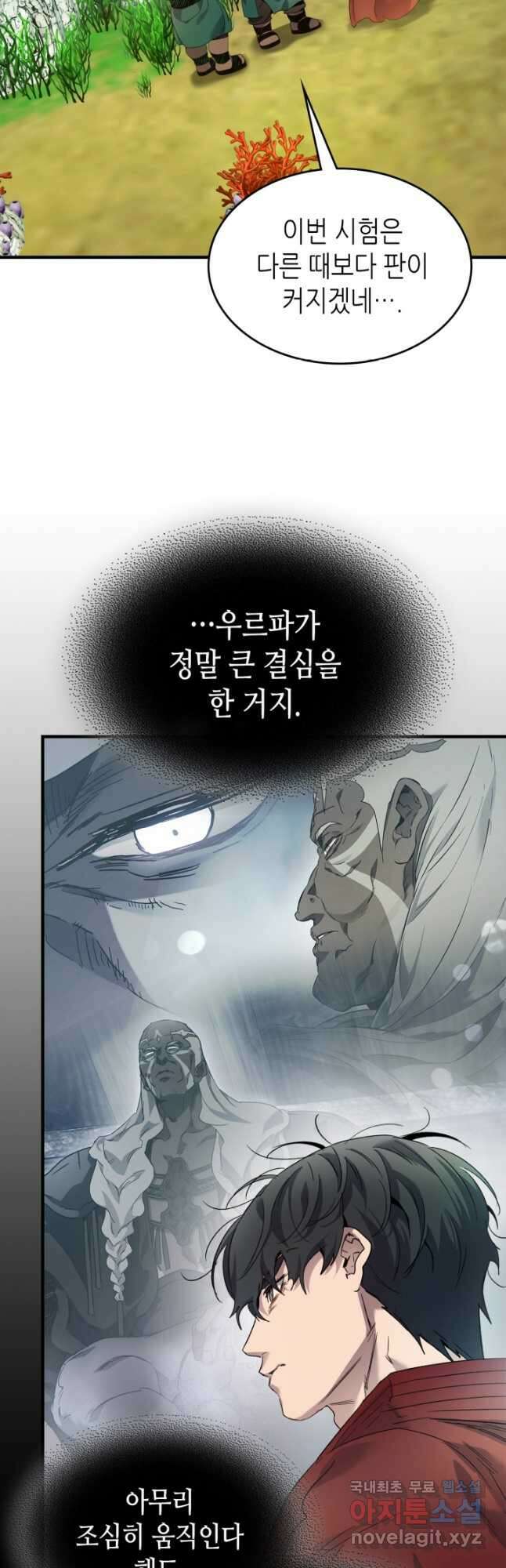 신과 함께 레벨업 66화 10