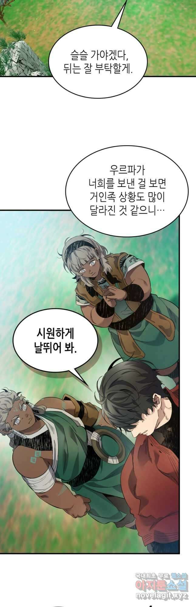 신과 함께 레벨업 66화 13