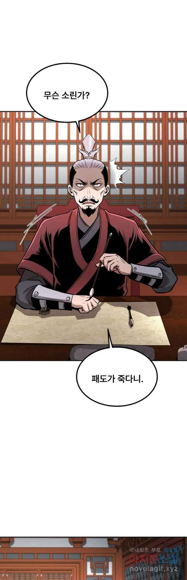 마인화산 42화 3