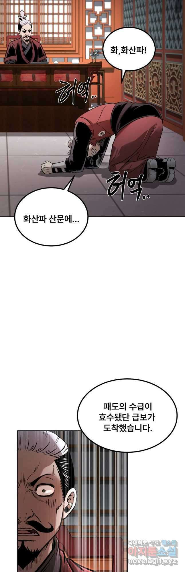 마인화산 42화 4