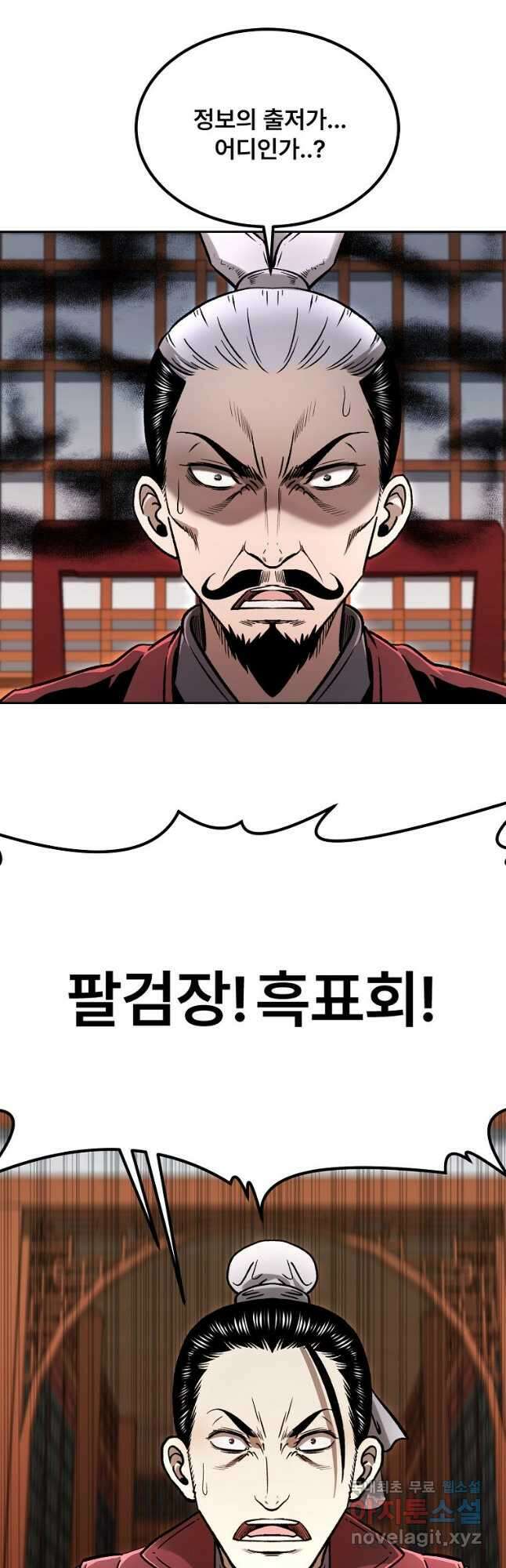 마인화산 42화 7