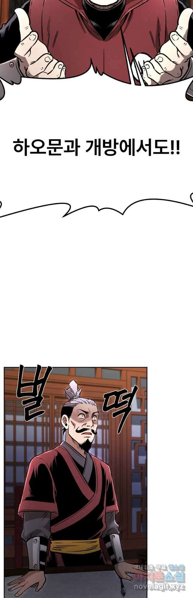 마인화산 42화 8