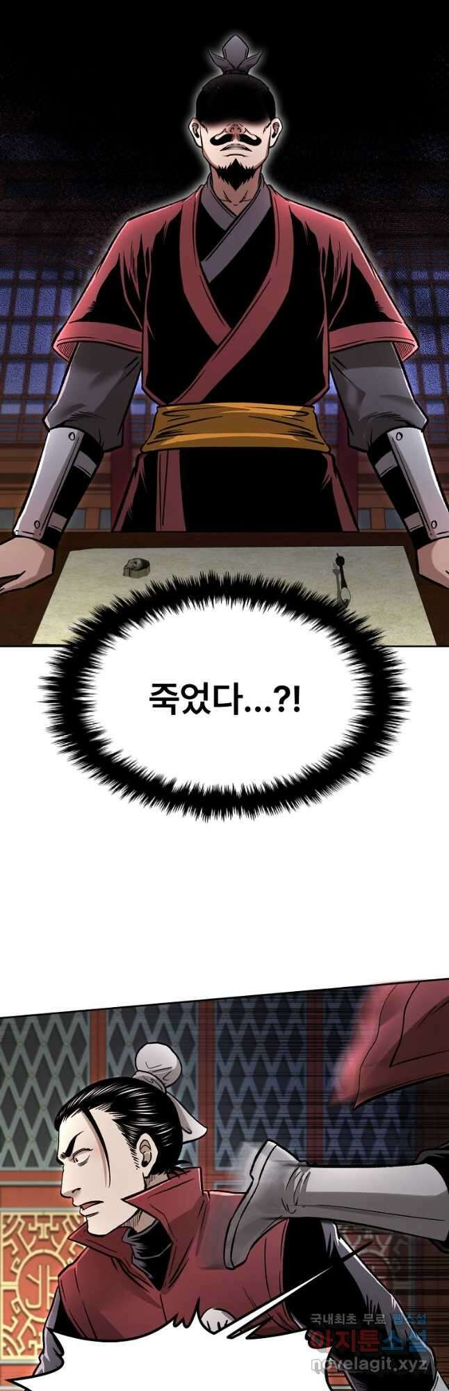 마인화산 42화 10