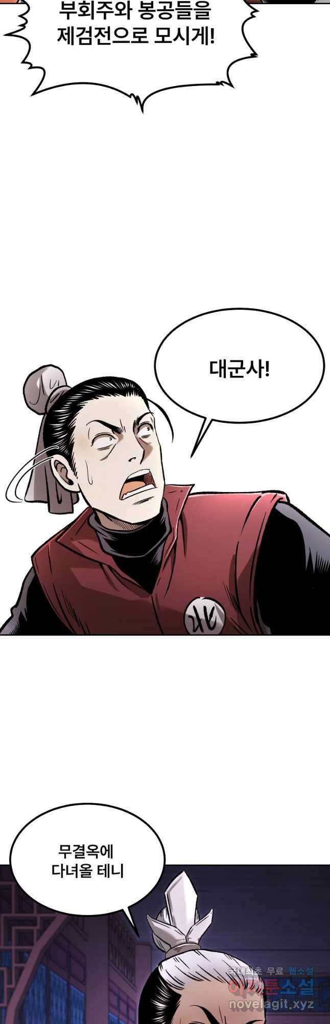 마인화산 42화 11