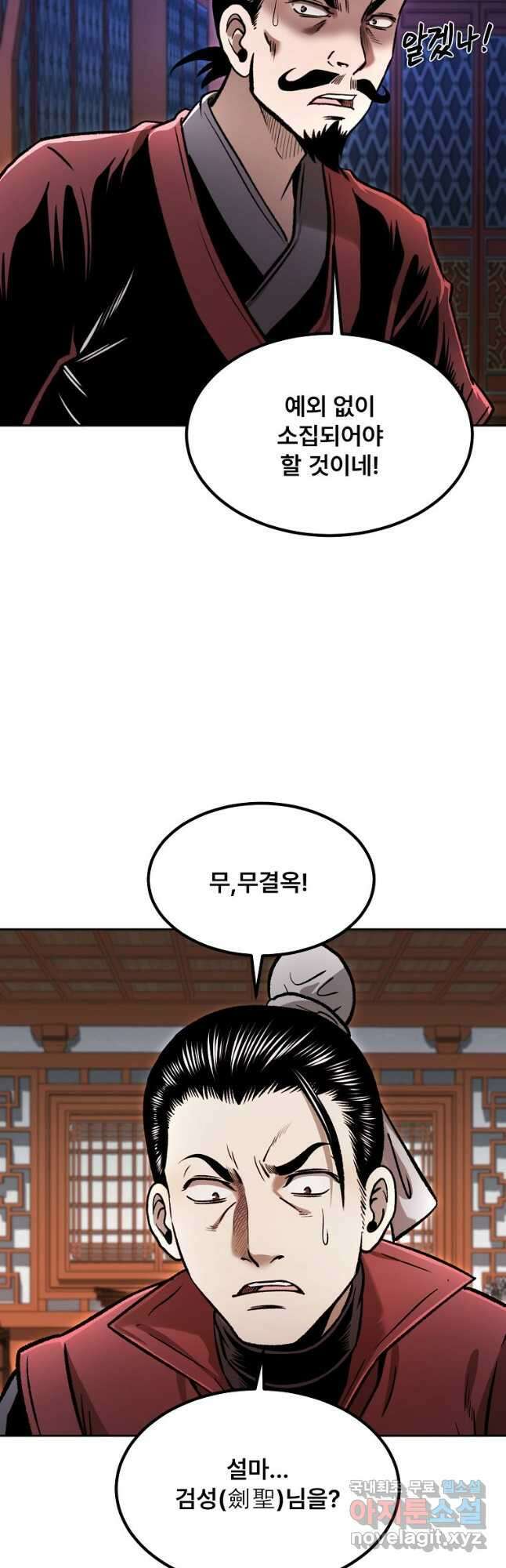 마인화산 42화 12