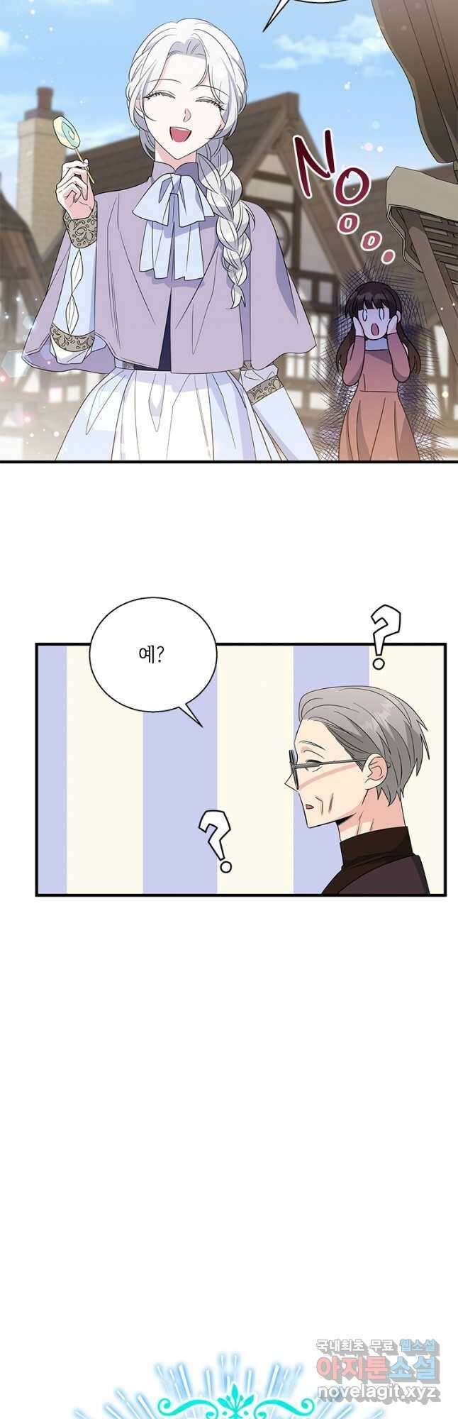 여보, 나 파업할게요 72화 9