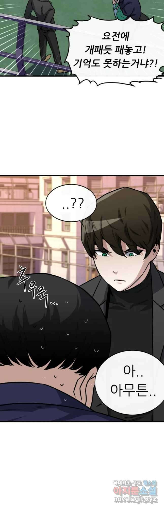히든 플레이어 11화 9