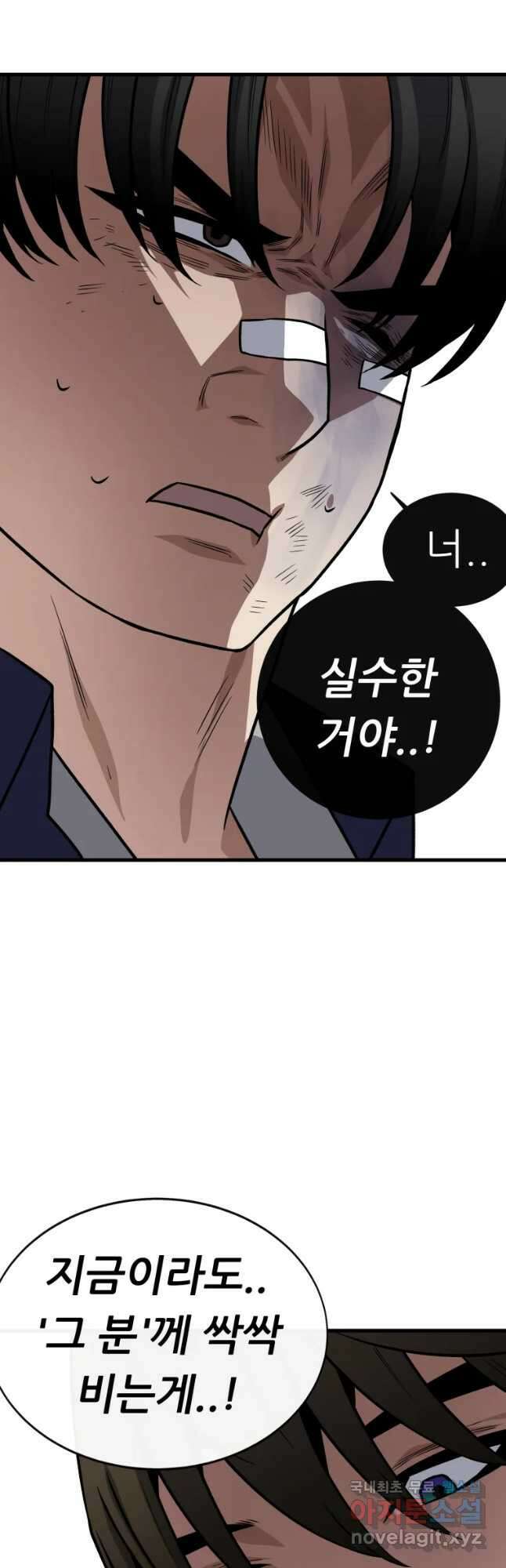 히든 플레이어 11화 10