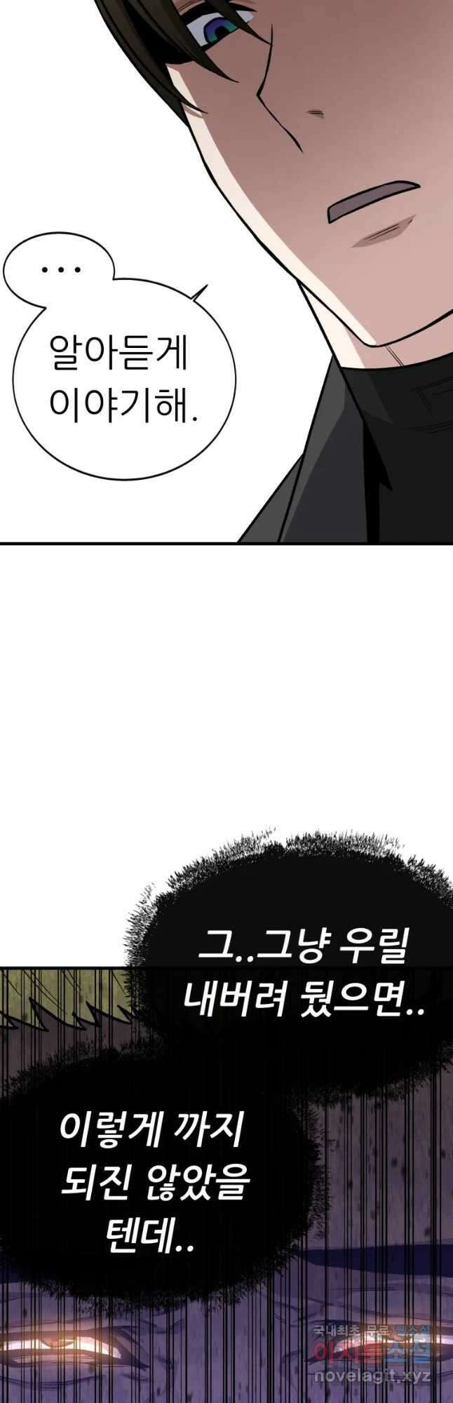 히든 플레이어 11화 11