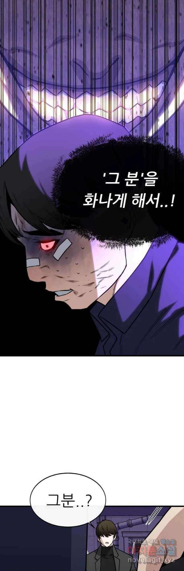 히든 플레이어 11화 12