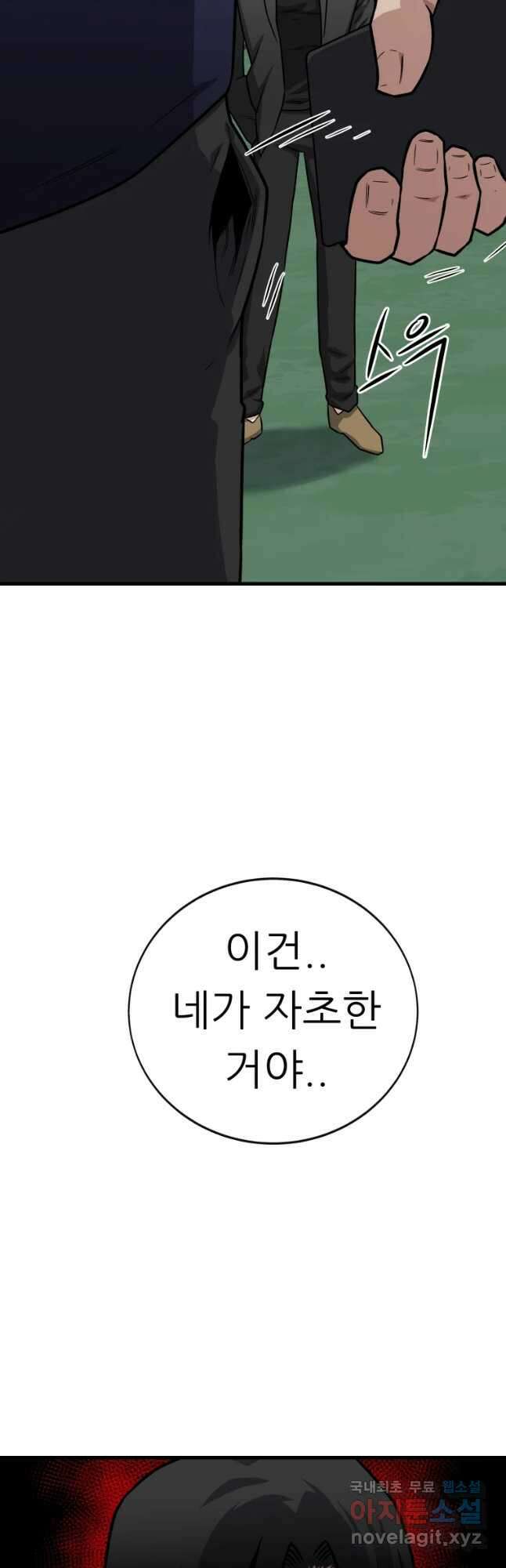 히든 플레이어 11화 13