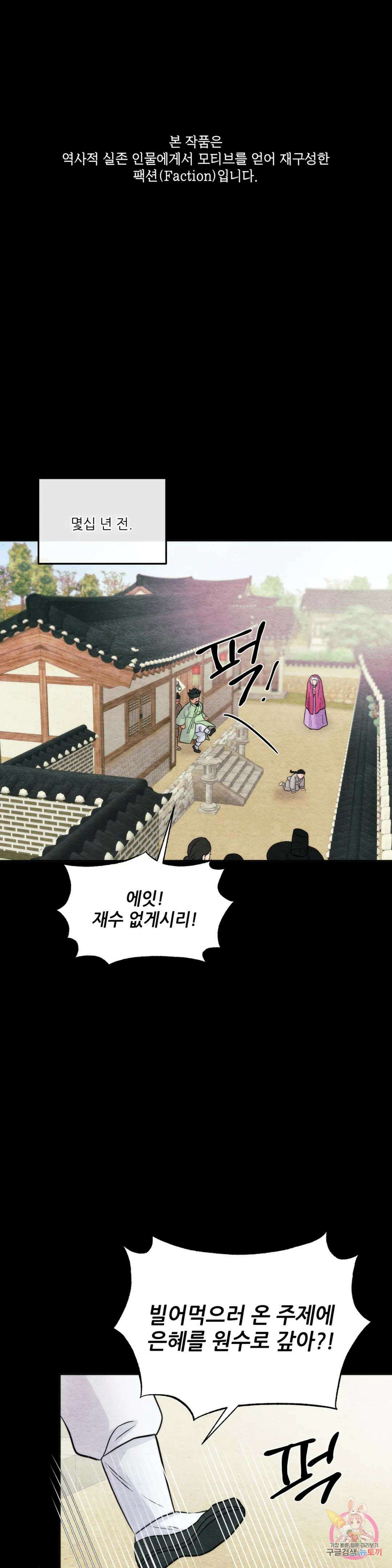 광안 61화 1