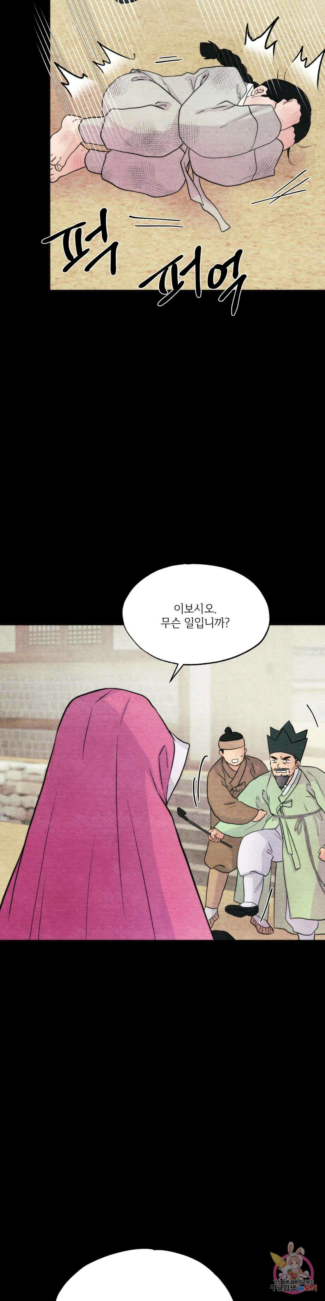 광안 61화 2