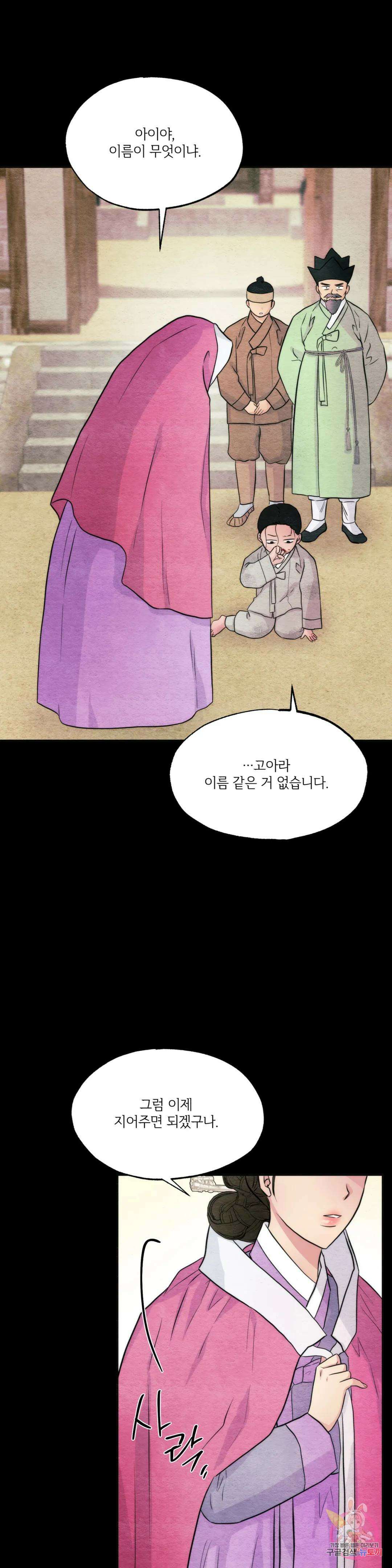 광안 61화 4