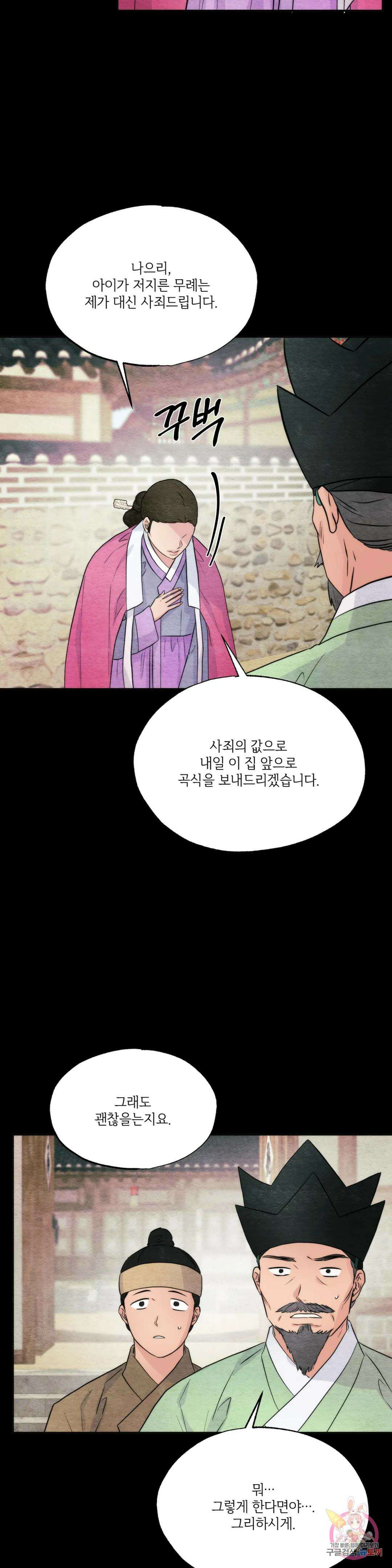 광안 61화 5