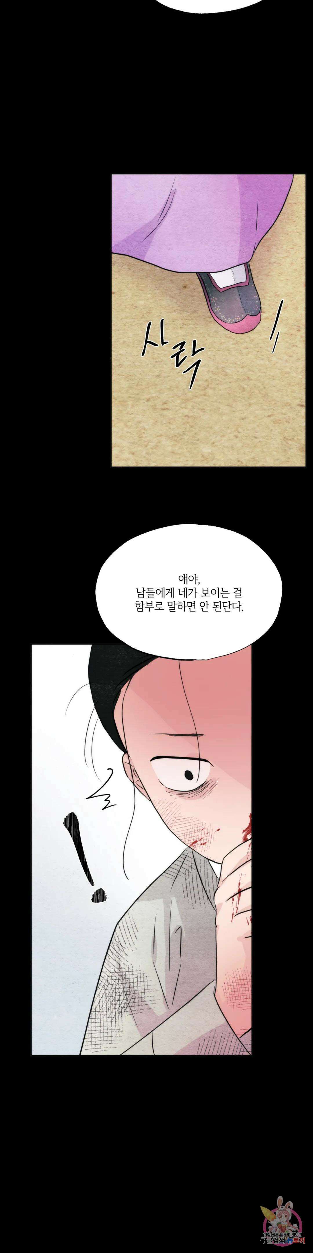 광안 61화 6
