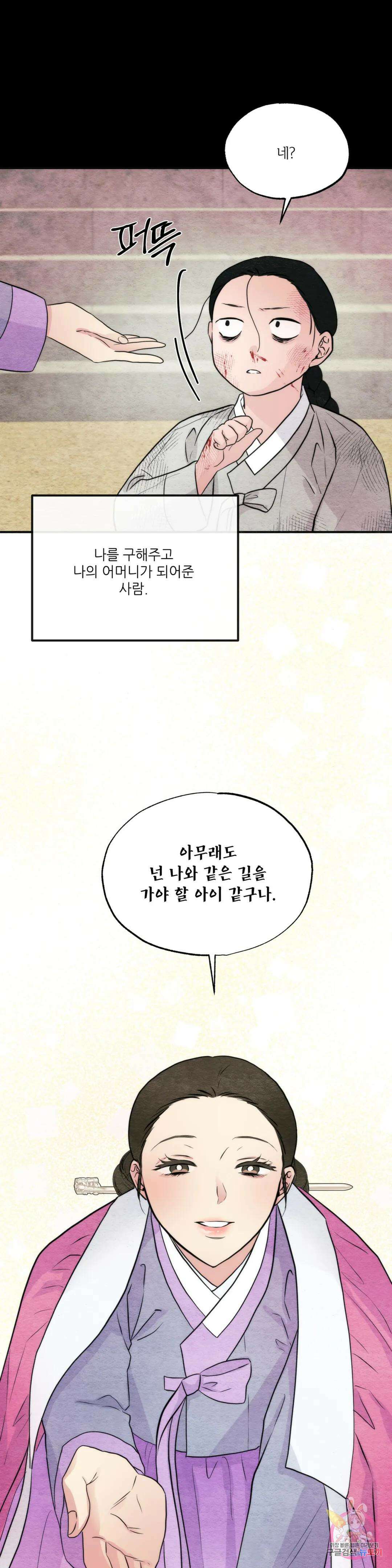 광안 61화 7