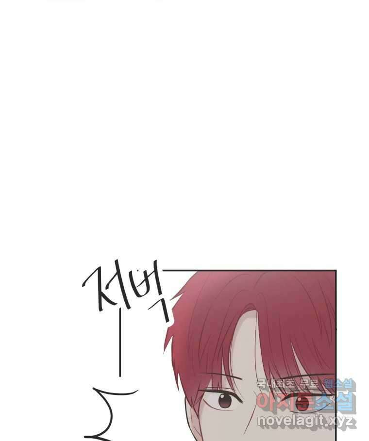 교환 남녀 36화 1