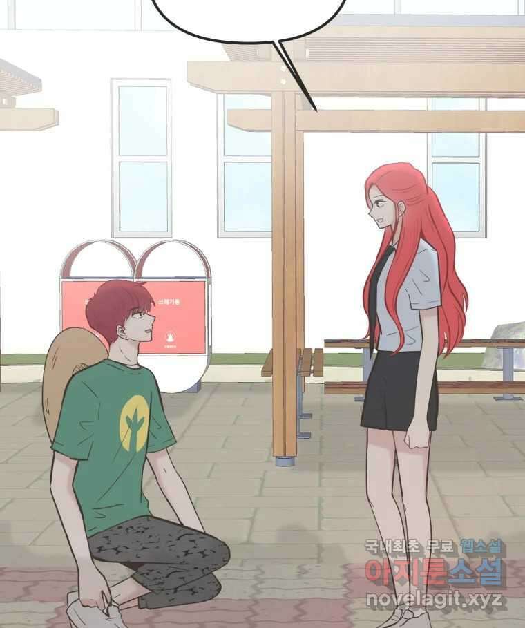 교환 남녀 36화 5