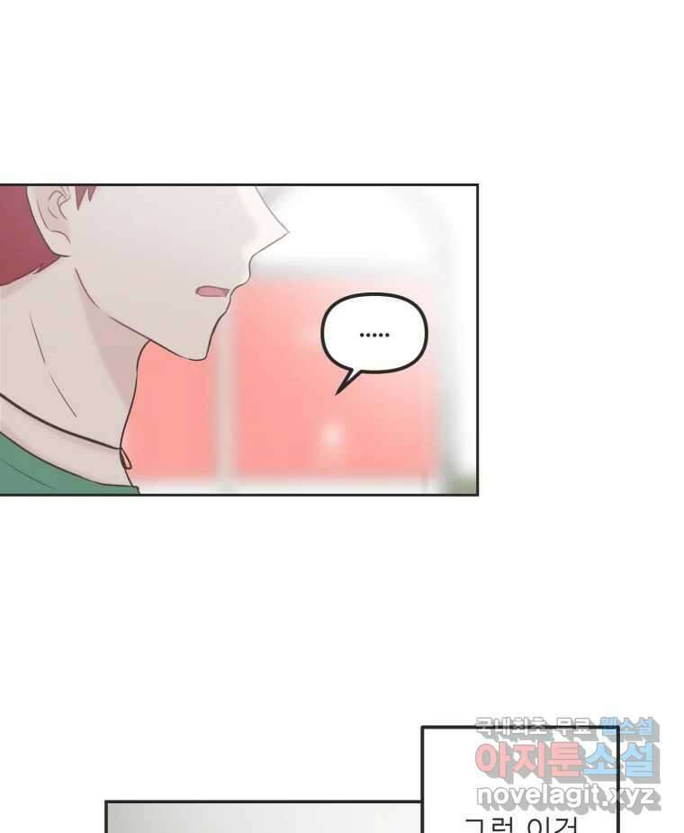 교환 남녀 36화 10