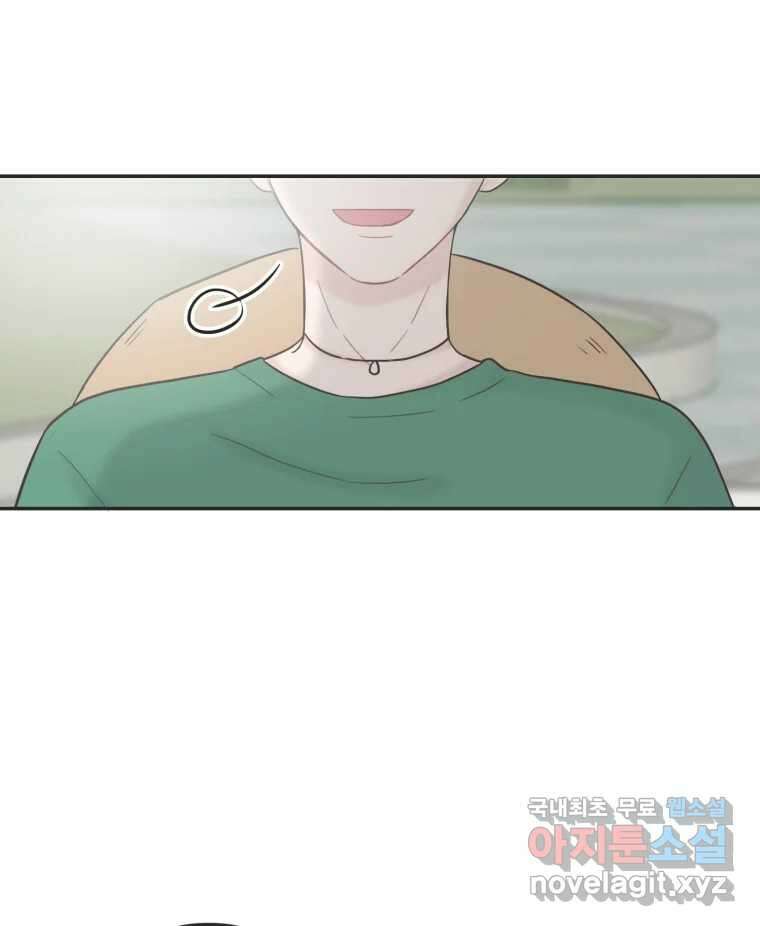 교환 남녀 36화 12