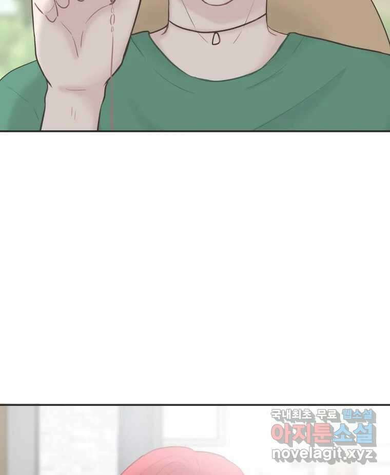 교환 남녀 36화 15