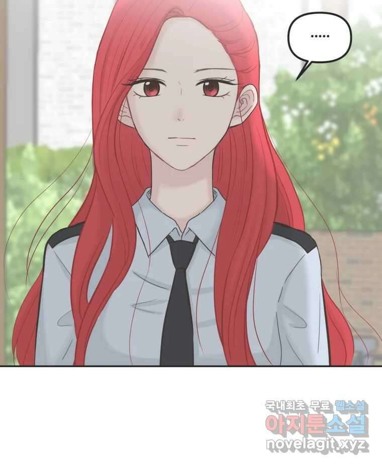 교환 남녀 36화 16