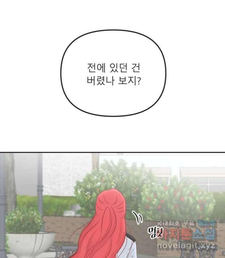 교환 남녀 36화 24