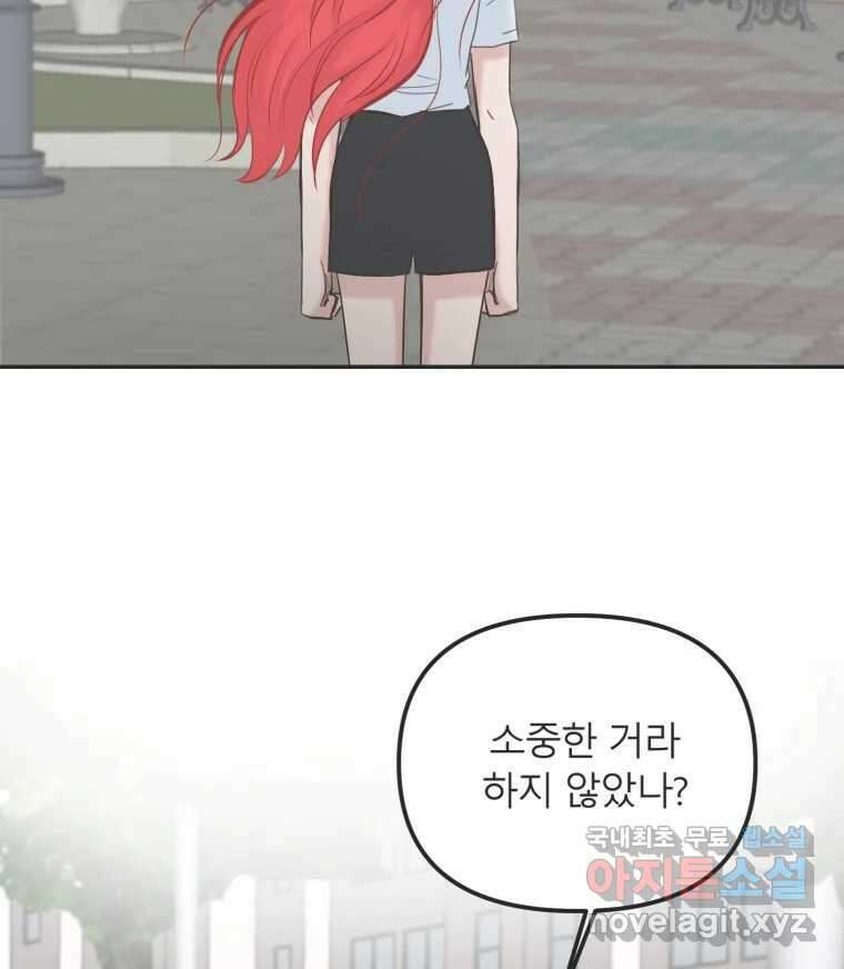 교환 남녀 36화 25