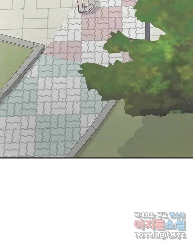 교환 남녀 36화 32
