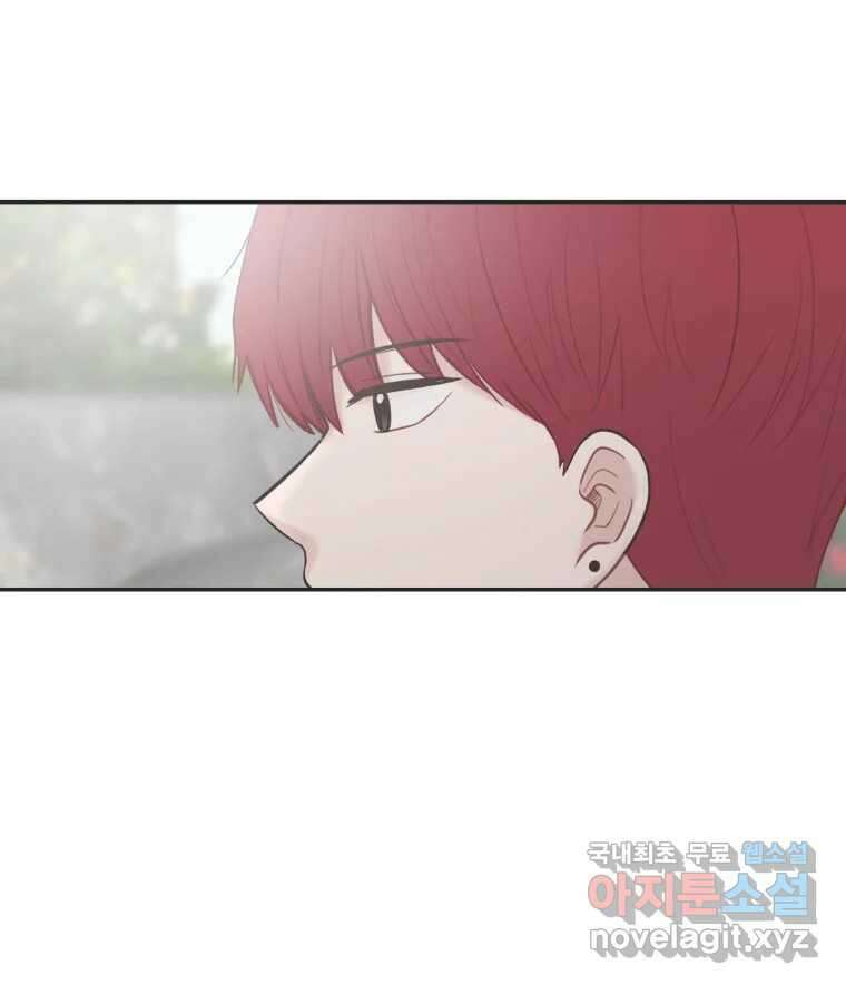 교환 남녀 36화 38