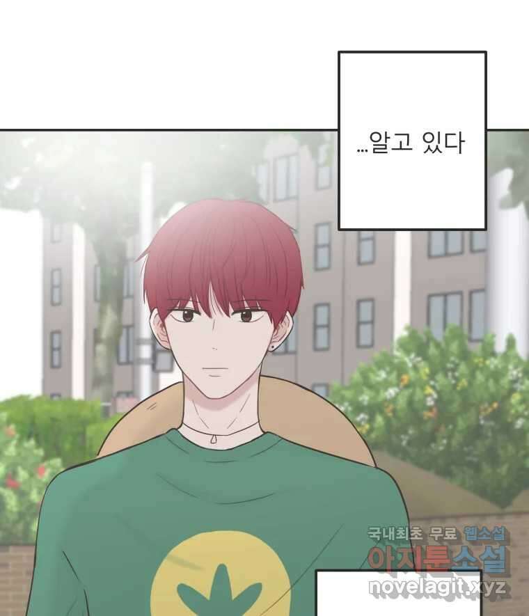 교환 남녀 36화 39