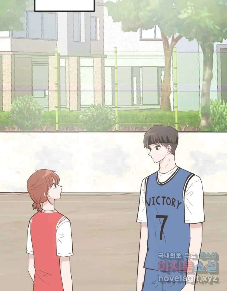 교환 남녀 36화 48
