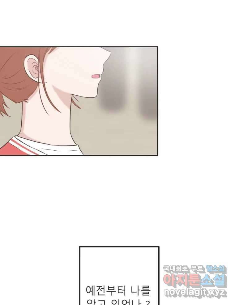 교환 남녀 36화 50