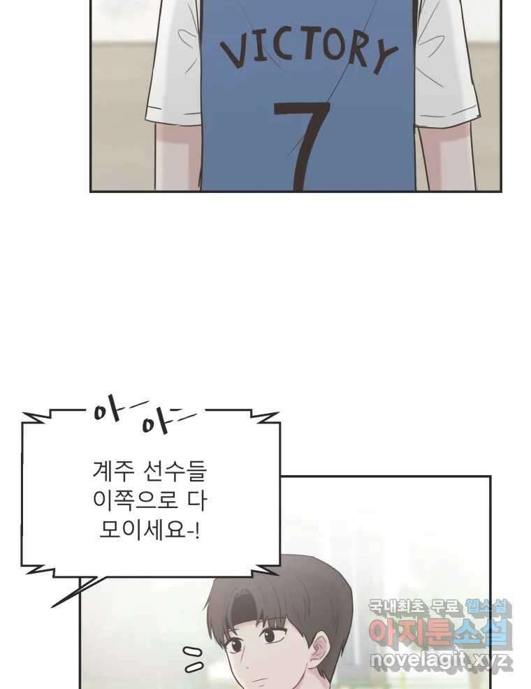 교환 남녀 36화 52
