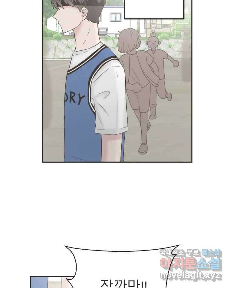 교환 남녀 36화 57